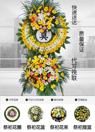 福建南平浦城县富岭镇瑞安村花圈代送